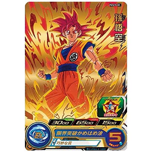 スーパードラゴンボールヒーローズカードグミ15 [1.PCS15-01  孫悟空(スーパーゴールド仕様：レアカード)](単品)※カードのみです。お菓子は付属しません。