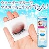 Bifesta Mandom Eye Makeup Remover, 145ml