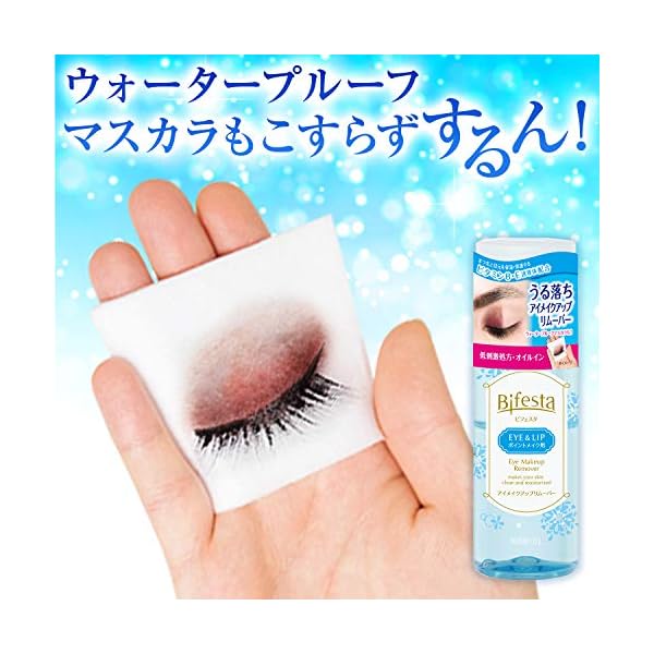 Bifesta Mandom Eye Makeup Remover, 145ml