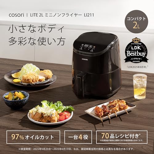 COSORI コソリ ノンフライヤー 2L 一人用 エアフライヤー CAF-LI211-KJP の商品画像 1