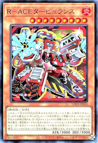 LOCR-JP030 R-ACE�^�[�r�������X �E���g�����A UR ���~�b�g�I�[�o�[�R���N�V���� �U���C�o���Y LIMIT OVER COLLECTION-THE RIVALS- ���X�L���[�G�[�X