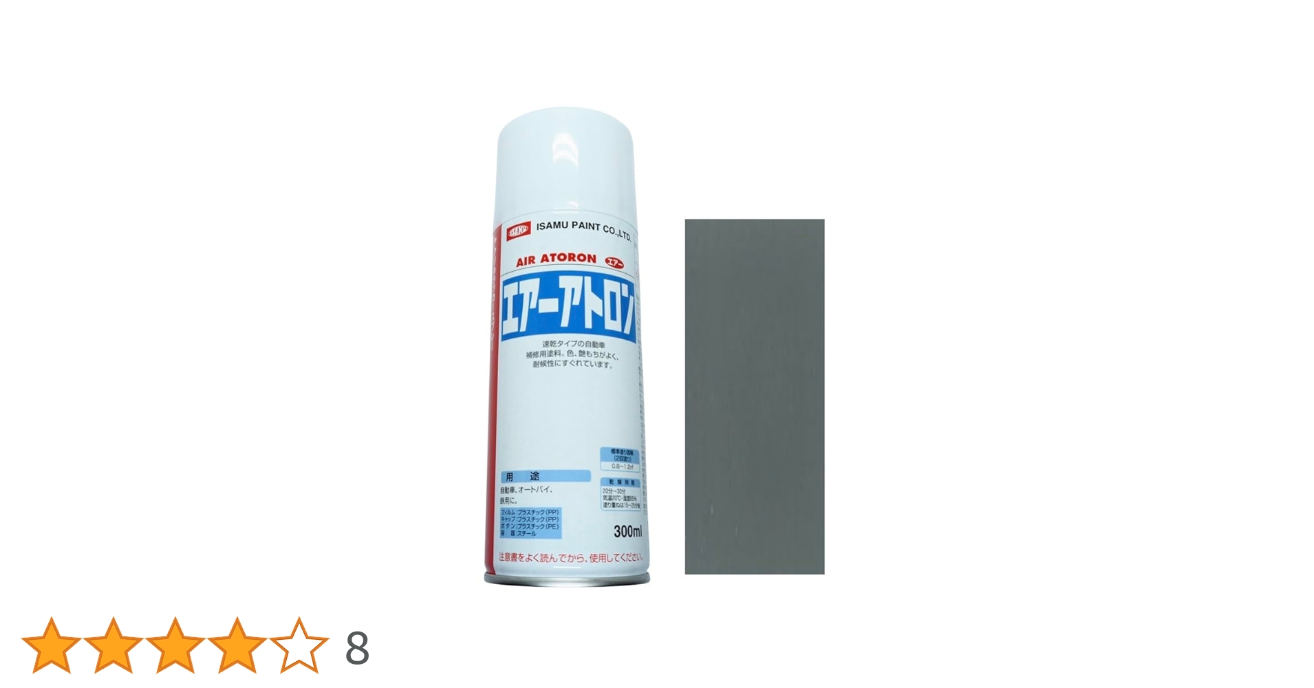 Amazon.co.jp: ジムニー用 純正色 スプレー塗料 [ZVL] 300ml