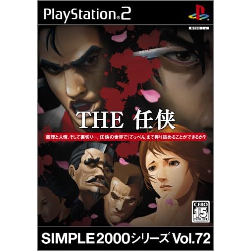THE任侠 SIMPLE2000シリーズ Vol.72