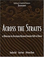 Across the Straits: 22 Miniscripts for Developing Advanced Listening Skills in Chinese - transcript (Story Behind the Scenery) (Story Behind the Scenery) 0887273076 Book Cover