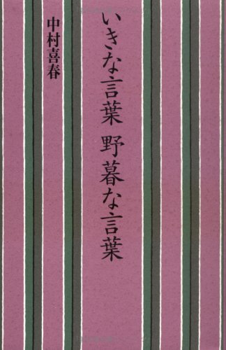 オライリー 無料電子書籍 いきな言葉 野暮な言葉 バイ
