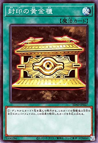 Amazon.co.jp: 遊戯王 第11期 SD43-JP027 封印の黄金櫃 : ホビー