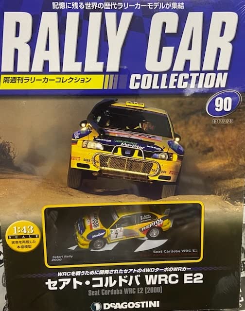 ラリーカーコレクション 全6巻セット ラリーカー コレクション クラシック（全6点） デアゴスティーニ
