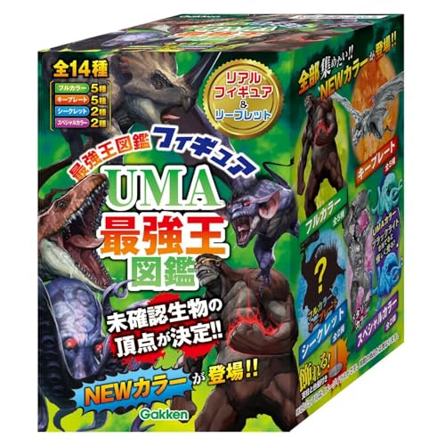 学研 Gakken 最強王図鑑 UMA最強王フィギュア 対象年齢6歳以上 Q750952 単品 1個 リーフレット 台座付き
