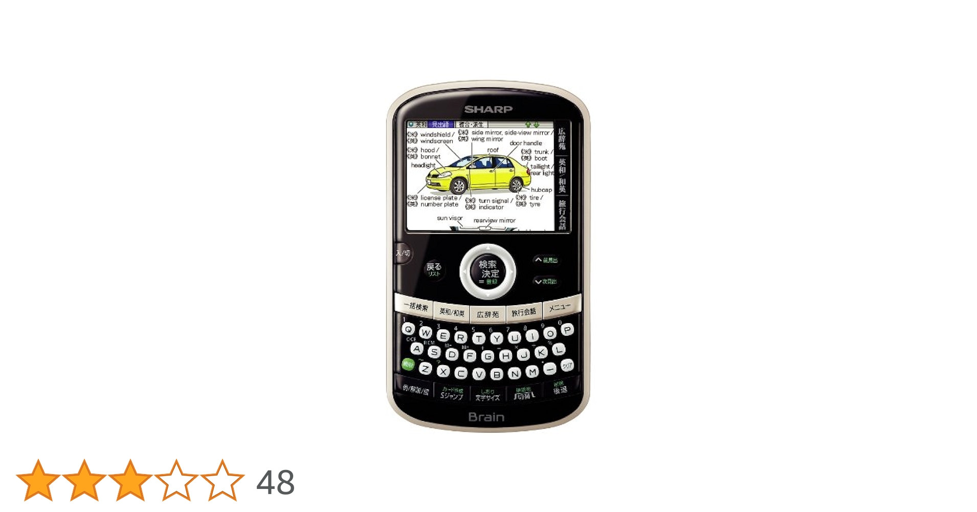 Amazon | シャープ 電子辞書 Brain 英語・旅行モデル PW-AC10-W