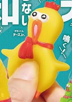 第83回　チキンくんさん専用 51D7LbfN6vL._UF350,350_QL50_.jpg