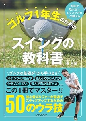 オーイ!とんぼ 第53巻 (ゴルフダイジェストコミックス) | かわさき健