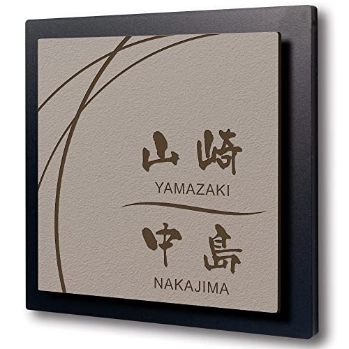 【17cm角】【二世帯向け】【黒台付 】表札 2世帯 正方形 アクリル 【貼るだけ】 戸建 マンション プレート 玄関 門柱 看板 おしゃれ シンプル 会社 屋外 新築