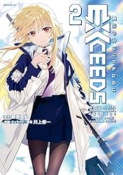 Amazon.co.jp: 魔法少女リリカルなのはEXCEEDS（2） 【電子版