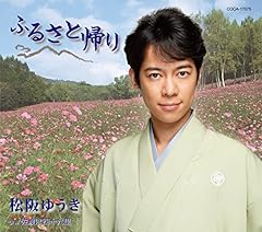 �ӂ邳�ƋA�� / ����䂤��