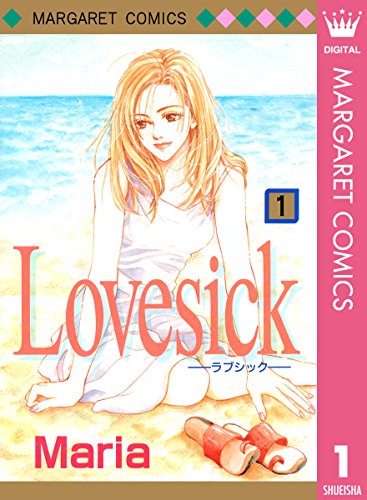 『Lovesick―ラブシック―』
