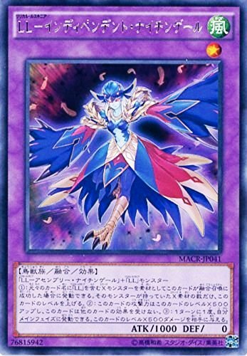LL-インディペンデント・ナイチンゲール レア 遊戯王 マキシマム・クライシス macr-jp041