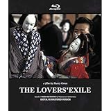 文楽 冥途の飛脚 THE LOVERS’ EXILE [Blu-ray]
