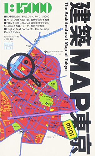 建築MAP東京mini