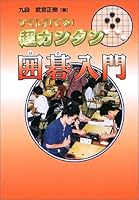Ready to Plate Dirt. Super Easy Go How To 4323050712 Book Cover