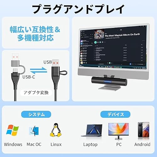 OFFSIR PCスピーカー USBクリップスピーカー サウンドバー小型 コンパクト 3D ステレオサウンド モニター デスクトップ ノートパソコン