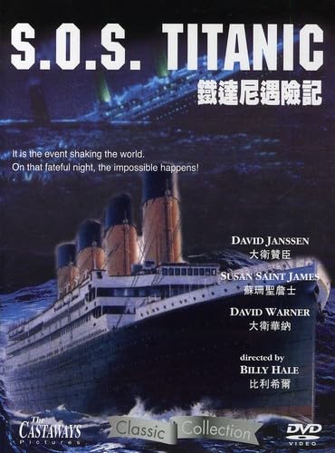 S.O.S. Titanic [Edizione: Hong Kong]