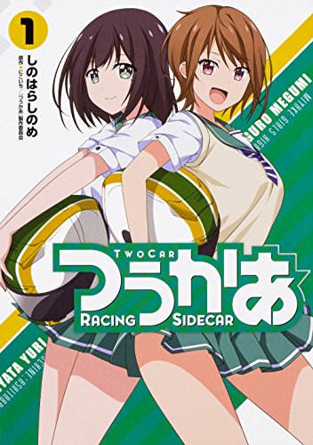 つうかあ (1) (MFC)