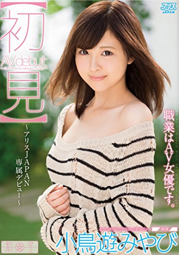 小鳥遊みやび