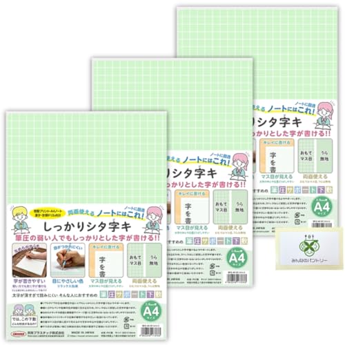 【選べる組合せ】 共栄 下敷き A4 しっかりシタ字キ メロン 3枚 ソフト 柔らか 無地 方眼 日本製 オリオンズ ORIONS 共栄プラスチック SHS-A4-01 /みんなのパントリーカードセット