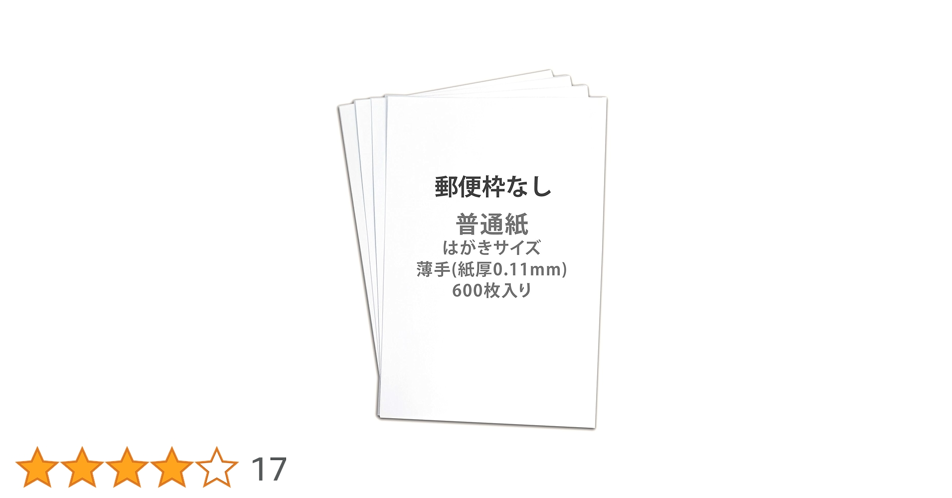 12名さま　B4サイズ　ハガキコピー11枚　A4コピー3枚　10/21まで 12名さま B4サイズ ハガキコピー11枚 A4コピー3枚 10/21まで