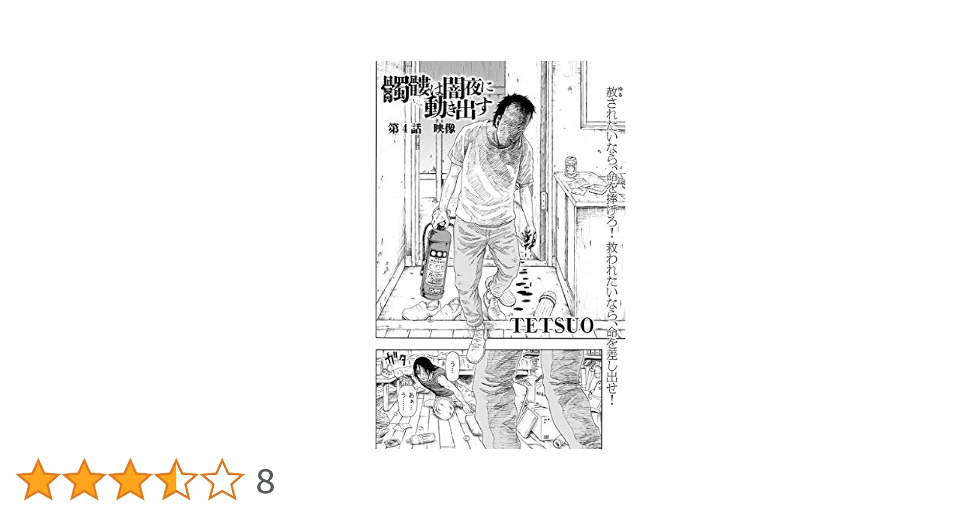 動く死体　黒枠 日本語版 ２枚セット vs009g.jpg