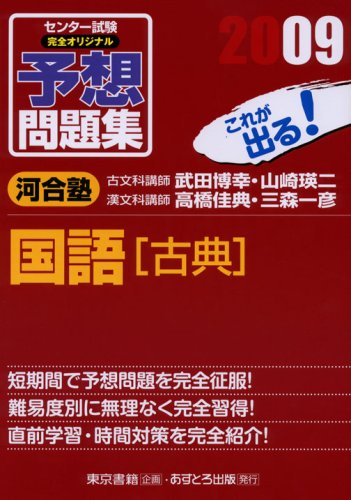 【河合塾】『エクシードコース 古文　山崎瑛二先生　第2講授業ノート』　　+α 河合塾】『エクシードコース 古文 山崎瑛二先生 第2講授業ノート』 +α