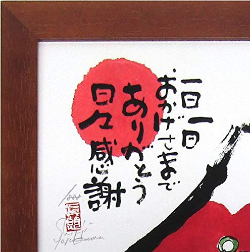 【限定版画】安川眞慈『赤富士開運』四つ切り額装 シリアル入り（19/200） 限定版画】安川眞慈『赤富士開運』四つ切り額装 シリアル入り