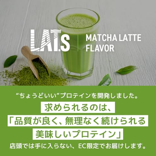LAT.s ホエイプロテイン 抹茶ラテ風味 1kg