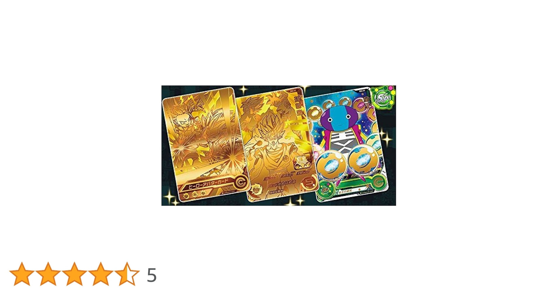 Amazon.co.jp: 【3枚】スーパードラゴンボールヒーローズ 店頭
