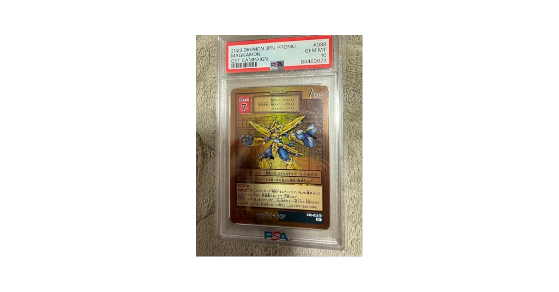 デジモンカードゲーム　マグナモン　ゲット キャンペーン　ARS鑑定　10 マグナモン ゲットキャンペーン（デジモンカードゲーム