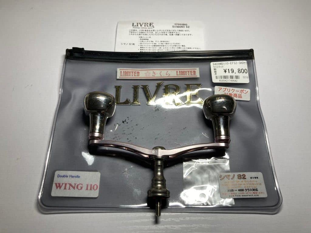リブレ LIVRE ダブルハンドル さくらリミテッド ウイング wing110