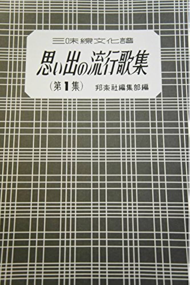 三味線組歌全集 三味線組歌 早舟 - YouTube