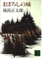 Castle of New Edition phantom (Kodansha Bunko) (2007) ISBN: 4062756617 [Japanese Import] 4061318160 Book Cover