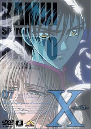 Amazon X エックス 07 Dvd アニメ Amazon X エックス 07 Dvd アニメ