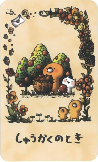 ◆くまっち◆ 新作】くまっちおらくるえくすぷれす〈新装版〉（2025年5月発売