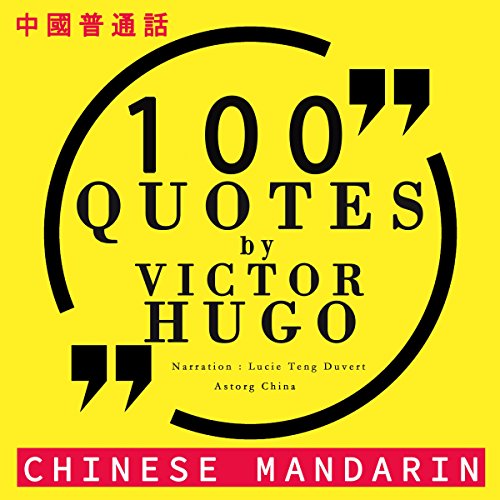 Amazon Com 100 Quotes By Victor Hugo In Chinese Mandarin 中文普通话名言佳句100 中文普通話名言佳句100 Best Quotes In Chinese Mandarin Audible Audio Edition Victor Hugo Lucie Teng Duvert Astorg China Books