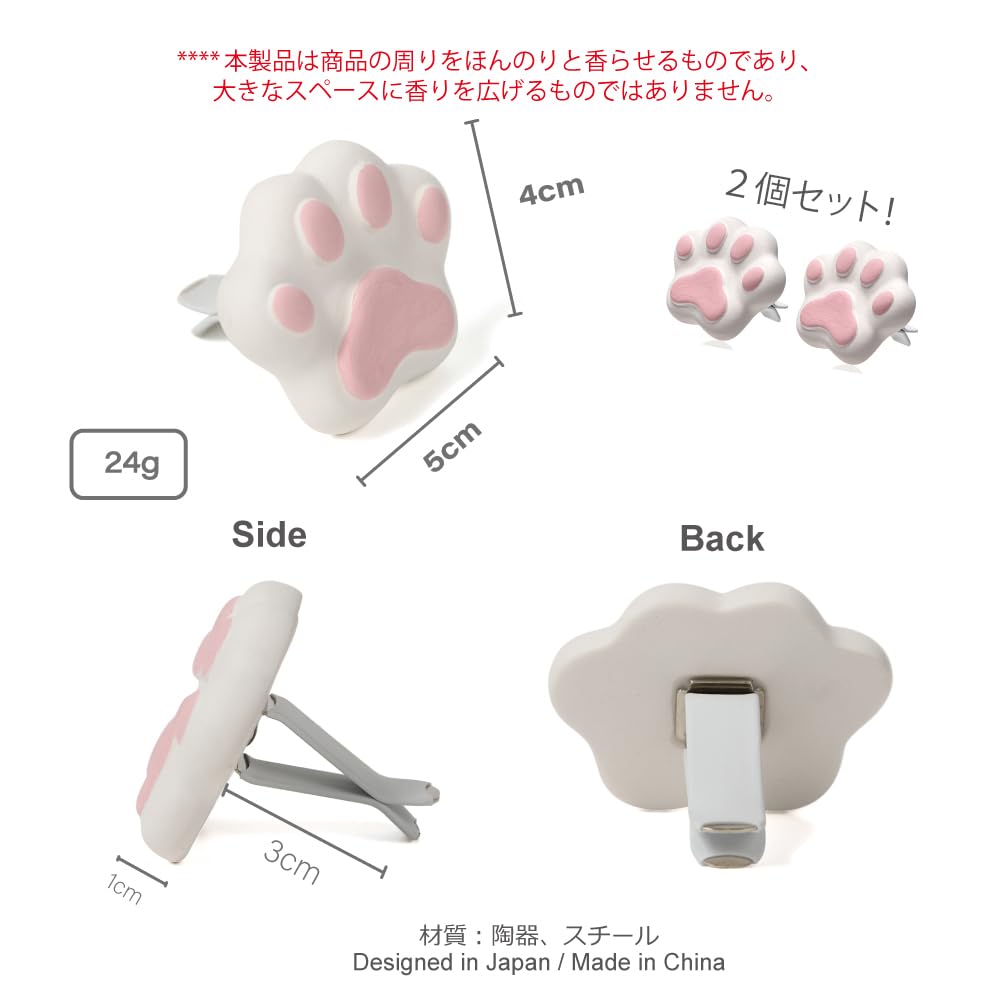 アロマストーンキャット２点セット アロマストーンキャット2点セット