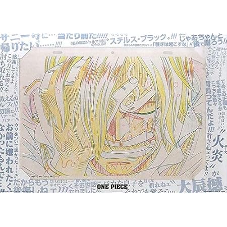 Amazon 一番くじ ワンピース バトルメモリーズ E賞 メモリアル原画アート サンジ アニメ 萌えグッズ 通販