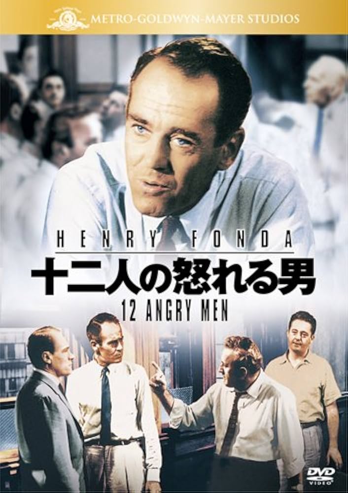 十二人の怒れる男(コレクターズ・エディション) [DVD] 9jupf8b Amazon.co.jp: 十二人の怒れる男 [DVD] : ヘンリー・フォンダ