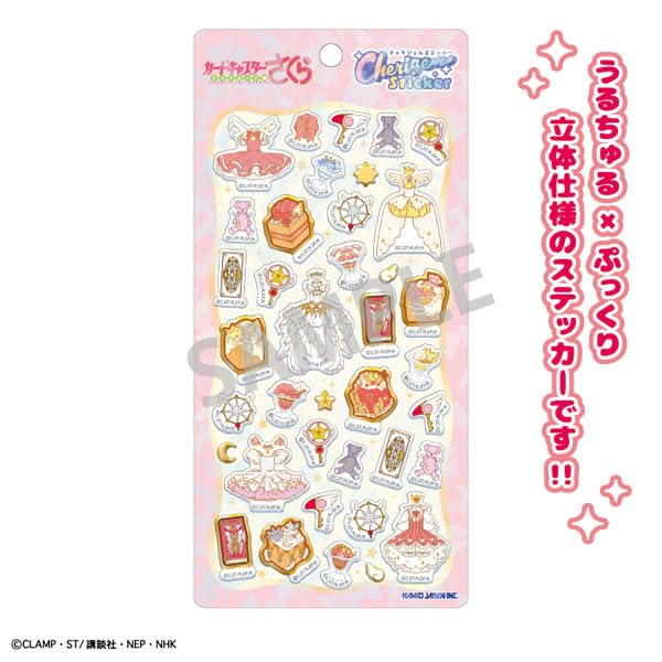 Amazon.co.jp: カードキャプターさくら クリアカード編 Cherigem