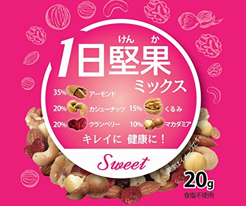 スリージーケア 3Gケア 1日堅果ミックススイート 20g×15個