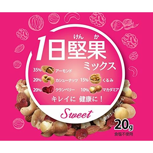 3G CARE 1日堅果ミックス