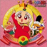 「夢のクレヨン王国」ドラマアルバム～シルバー王女おとぎ話の旅