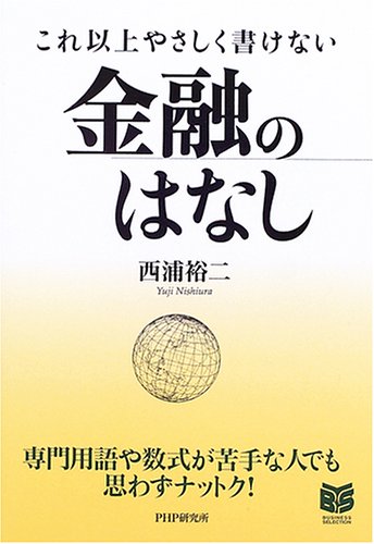 Amazon.co.jp: 西浦 裕二: 本、バイオグラフィー、最新アップデート