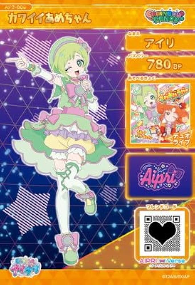かわいいあめちゃん　アイプリ　アイリ ひみつのアイプリ 3だん ☆4 カワイイあめちゃん ファッション